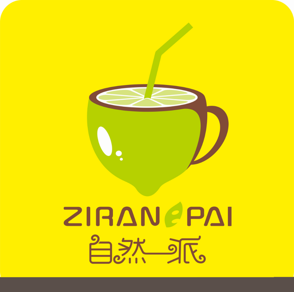 武汉自然一派饮品有限公司