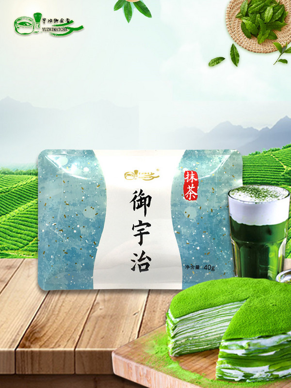 宇治纯抹茶粉(御宇治)6星同款40gX1袋