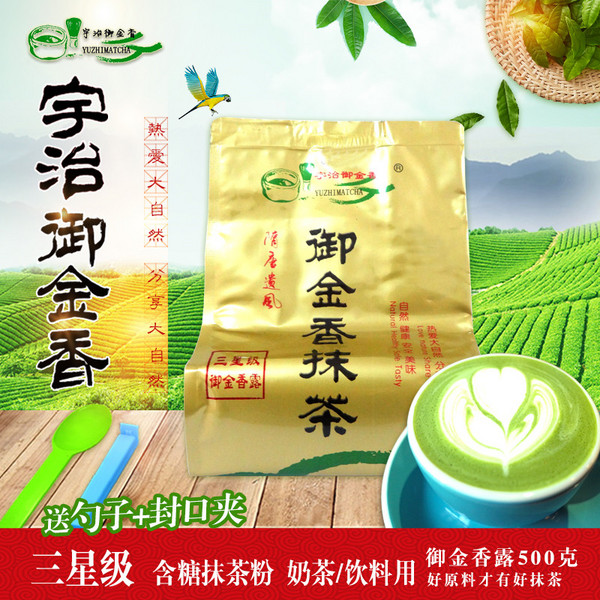 宇治御金香3星含糖抹茶粉500gx1袋 甜品不错饮料星冰乐奶茶