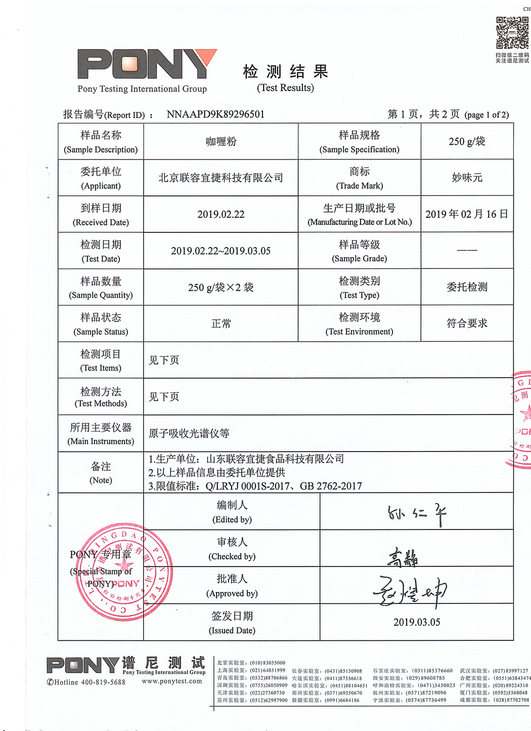 外檢報(bào)告