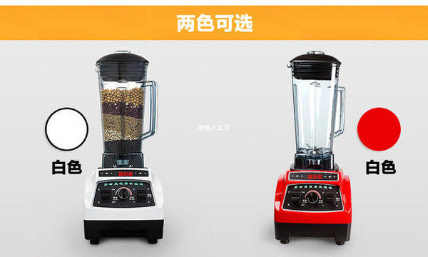 沙冰機，攪拌機，現磨豆?jié){機
