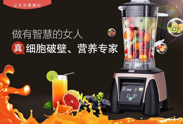 多功能破壁料理機，大像腳