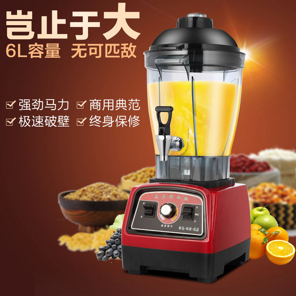 6L大容量商用豆?jié){機