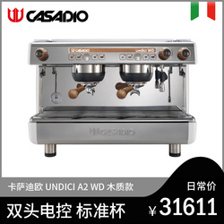 CASADIO/卡萨迪欧 UNDICI A2 WD 双头 电控 标准杯（木纹款）