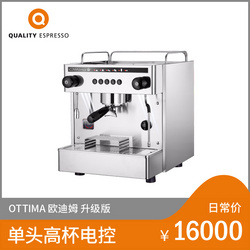 QUALITY   OTTIMA 单杯高杯电控咖啡机