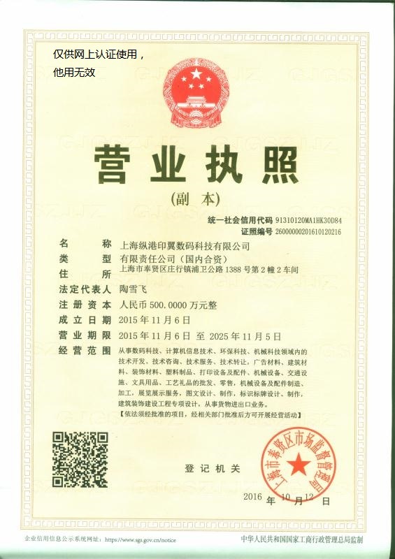 营业执照