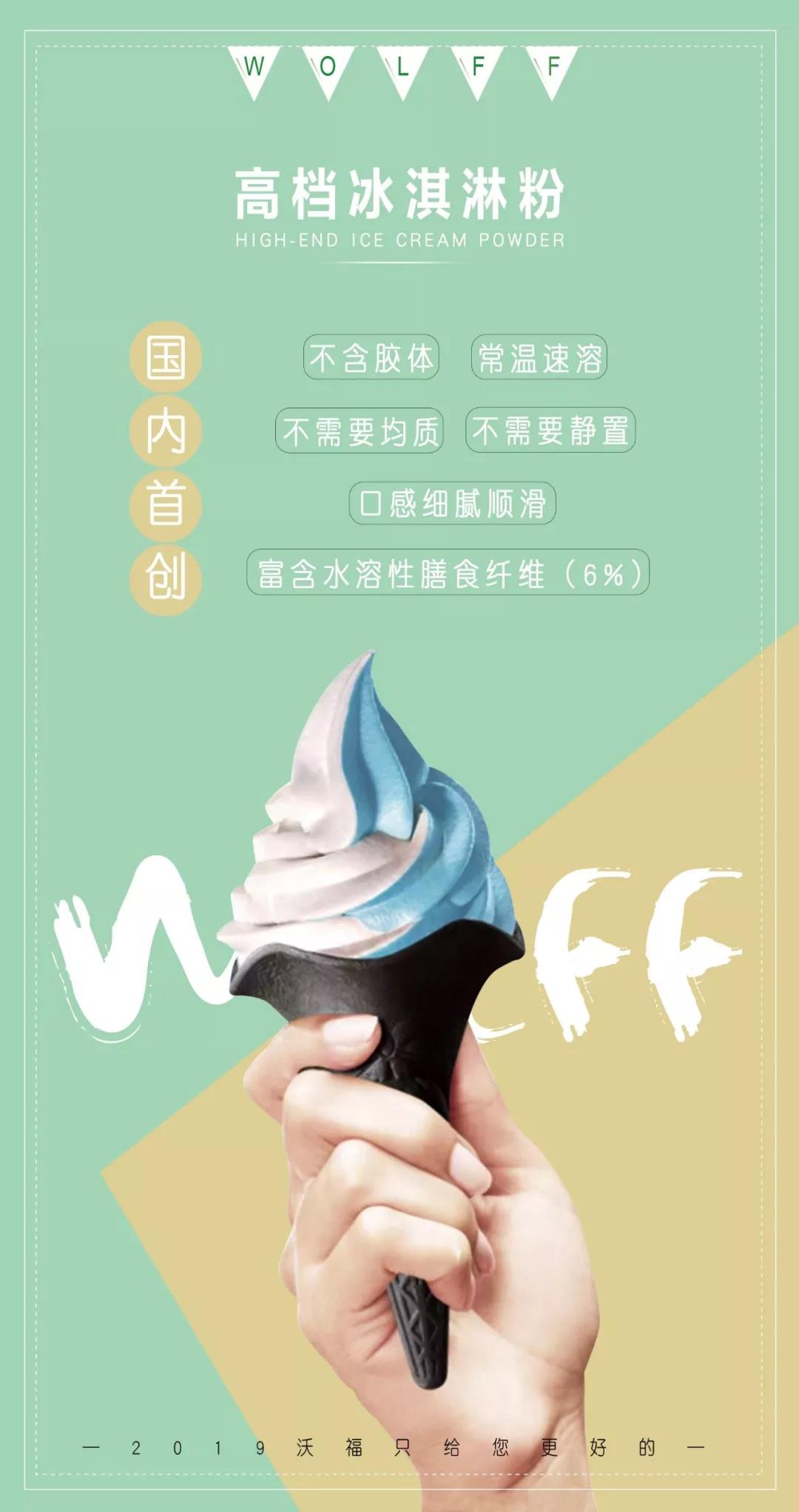强烈喊话冰淇淋：请你对夏天负责～