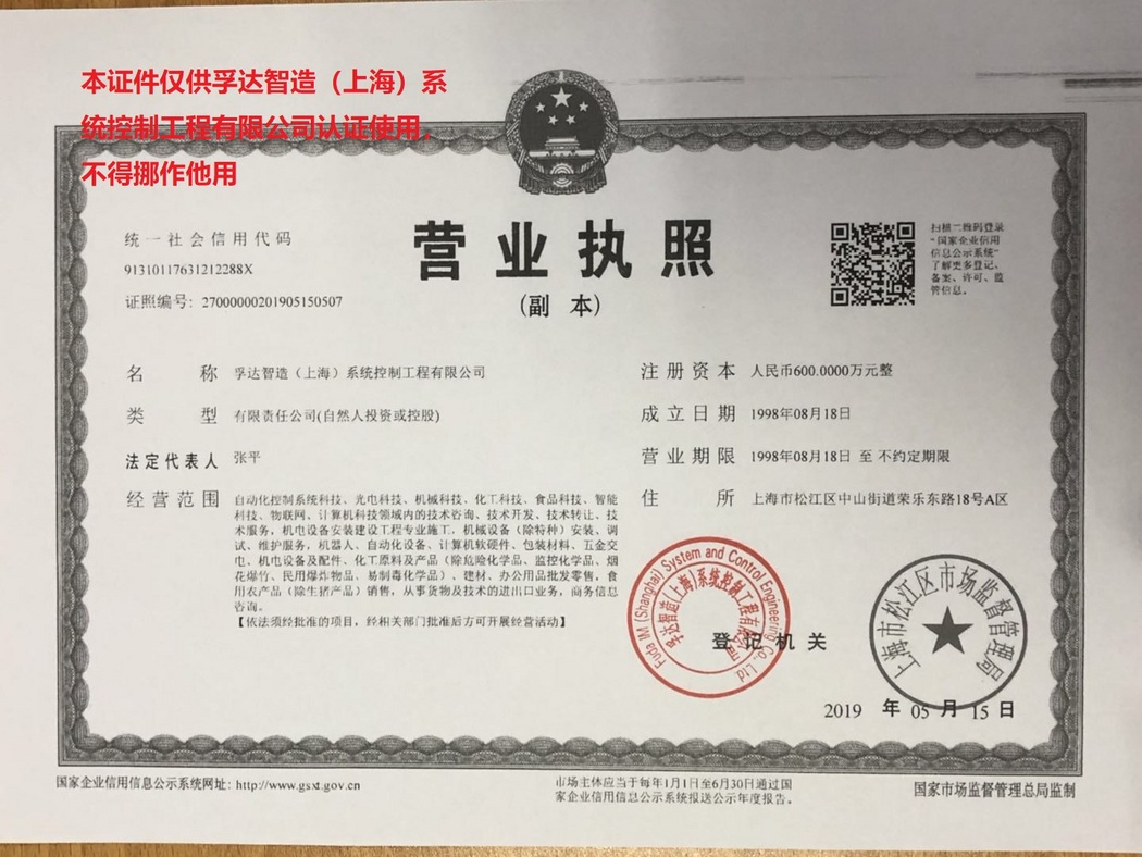 營業(yè)執(zhí)照