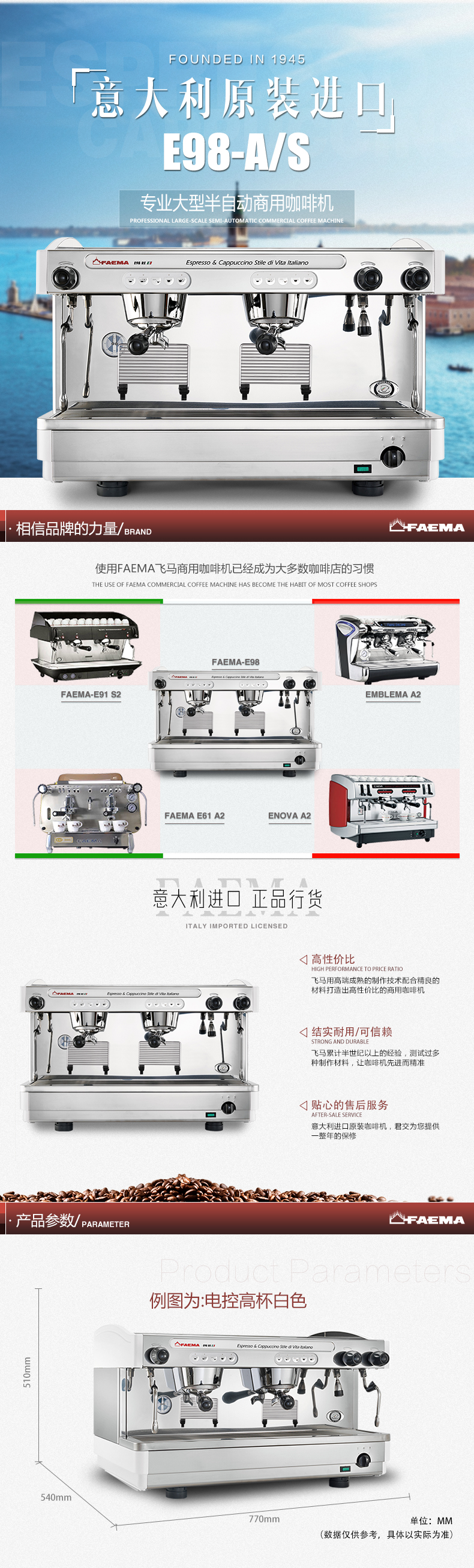 飞马/FAEMA E98大型商用半自动双头咖啡机A/2电控S/2手控原装进口