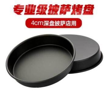 不粘加厚披萨烤盘6 8 9 12寸