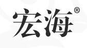 晋江市宏海塑料实业有限公司