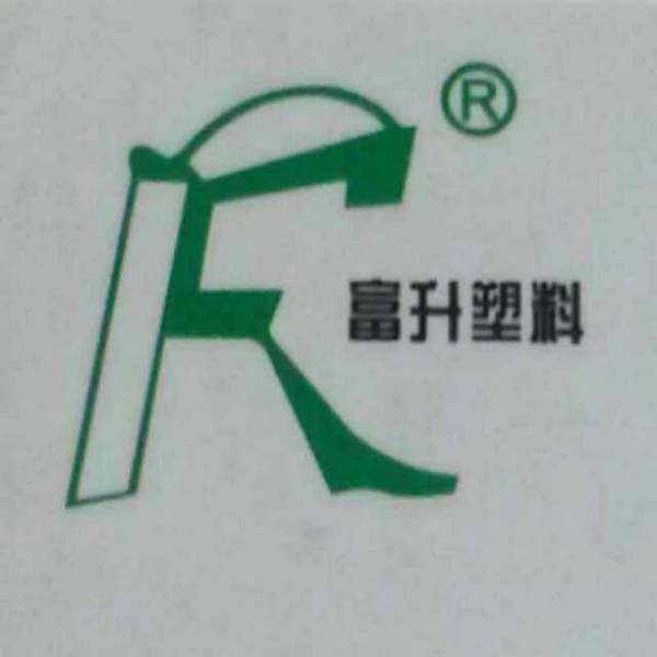 成都富富升塑料制品有限公司