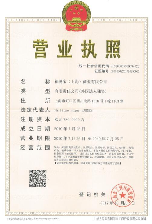 營(yíng)業(yè)執(zhí)照