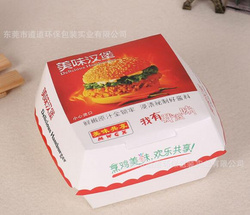 一次性汉堡纸盒