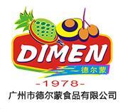 广州市德尔蒙食品有限公司