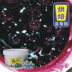 純藍(lán)莓果粒餡