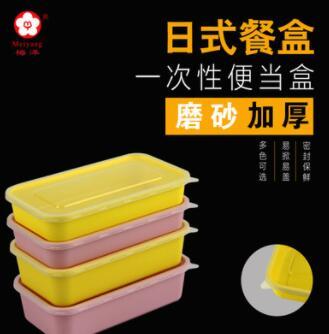 梅洋20032 日式打包盒