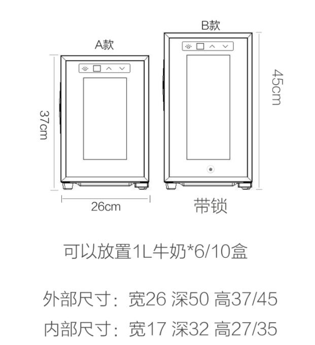 保鲜冷藏咖啡机牛奶小冰箱