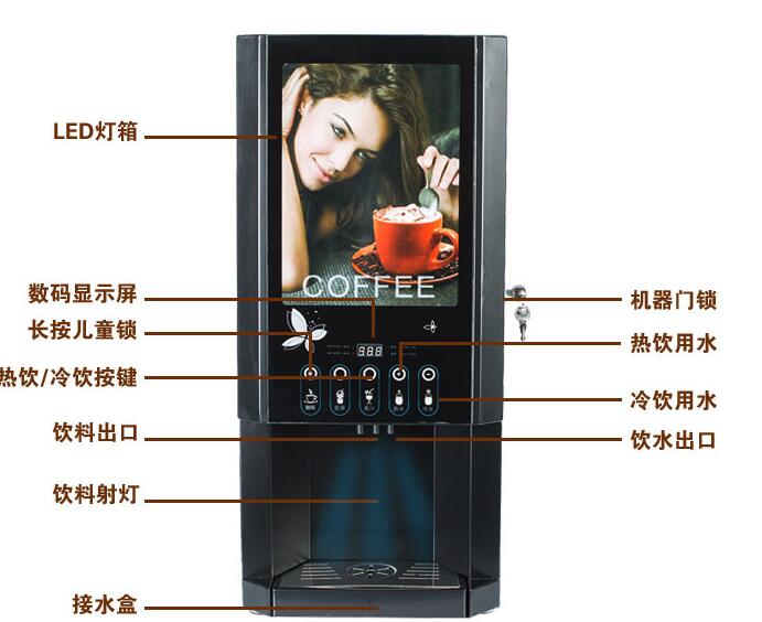 全自动商用智能扫码咖啡机