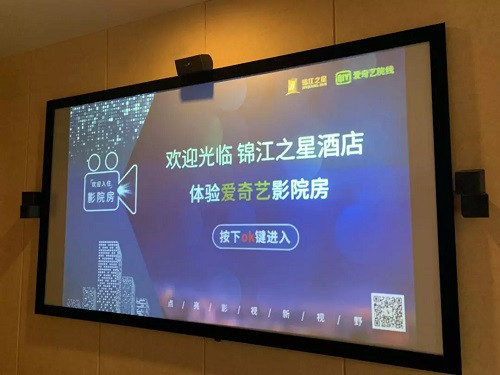 酒店客房还能看电影  锦江之星影院房来了