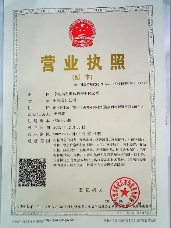 營業(yè)執(zhí)照