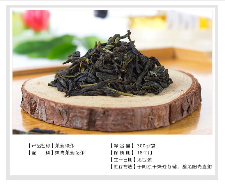 广禧茉莉绿茶 茶叶