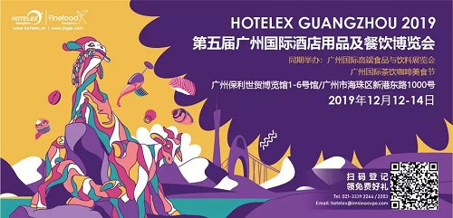 2019 HOTELEX 广州展来了  六大亮点再破新高