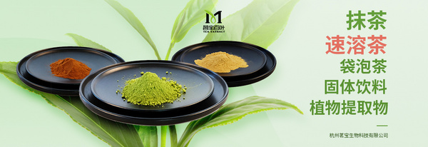 杭州茗宝生物科技有限公司