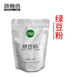 味客吉綠豆粉