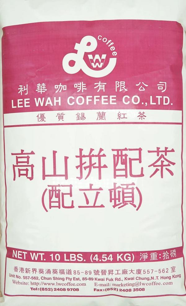 高山拼配茶（拼立頓）