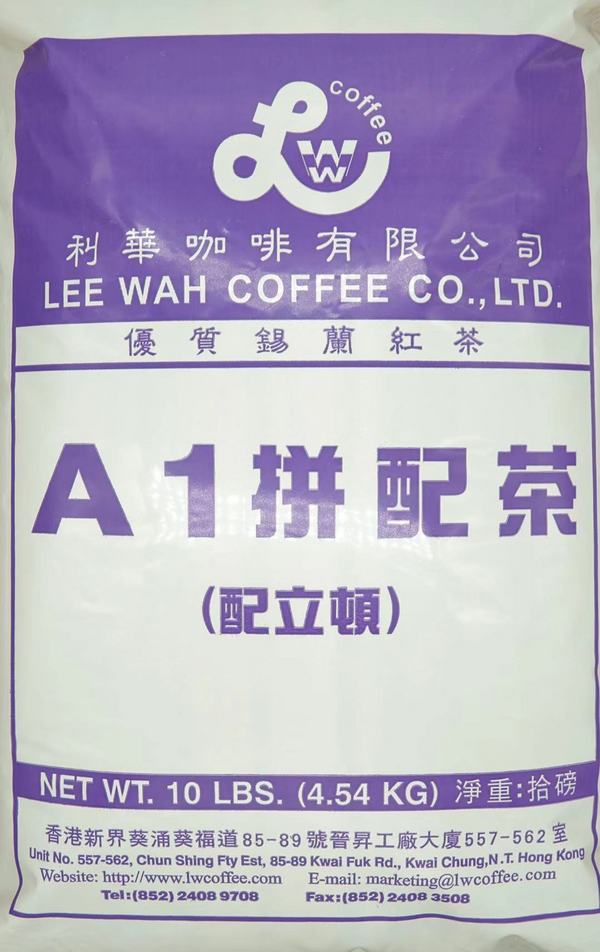 A1拼配茶（拼立頓）