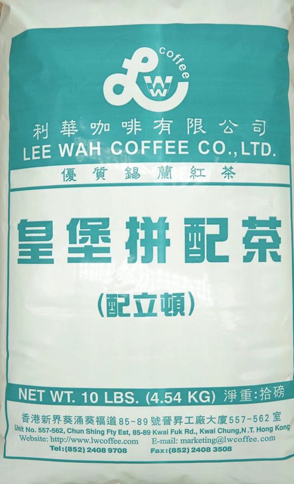 皇堡拼配茶（拼立頓）