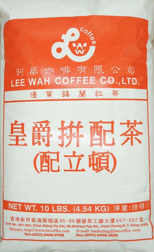 皇爵拼配茶（配立頓）