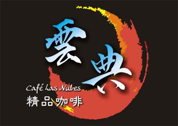 歲合真國際有限公司