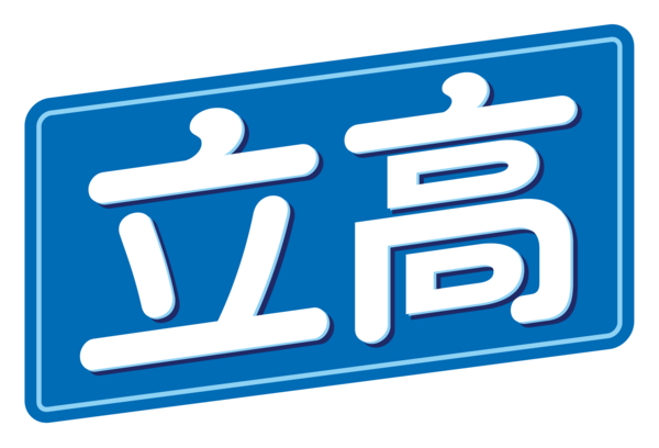 立高食品股份有限公司