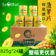 印尼進(jìn)口菠蘿罐頭