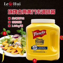美國進口旗牌古典黃芥末調(diào)味醬