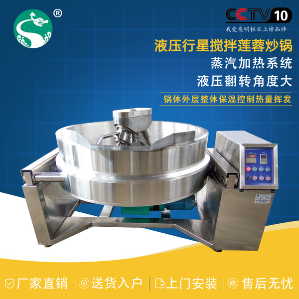 液压行星搅拌蒸汽糕点馅料肉制品炒锅