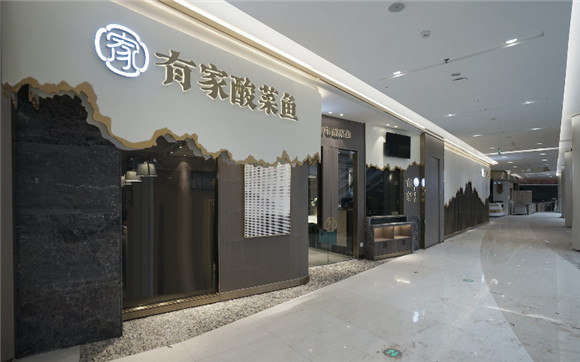 打败3万家酸菜鱼店！它“从不创新”，却开出62家直营店！