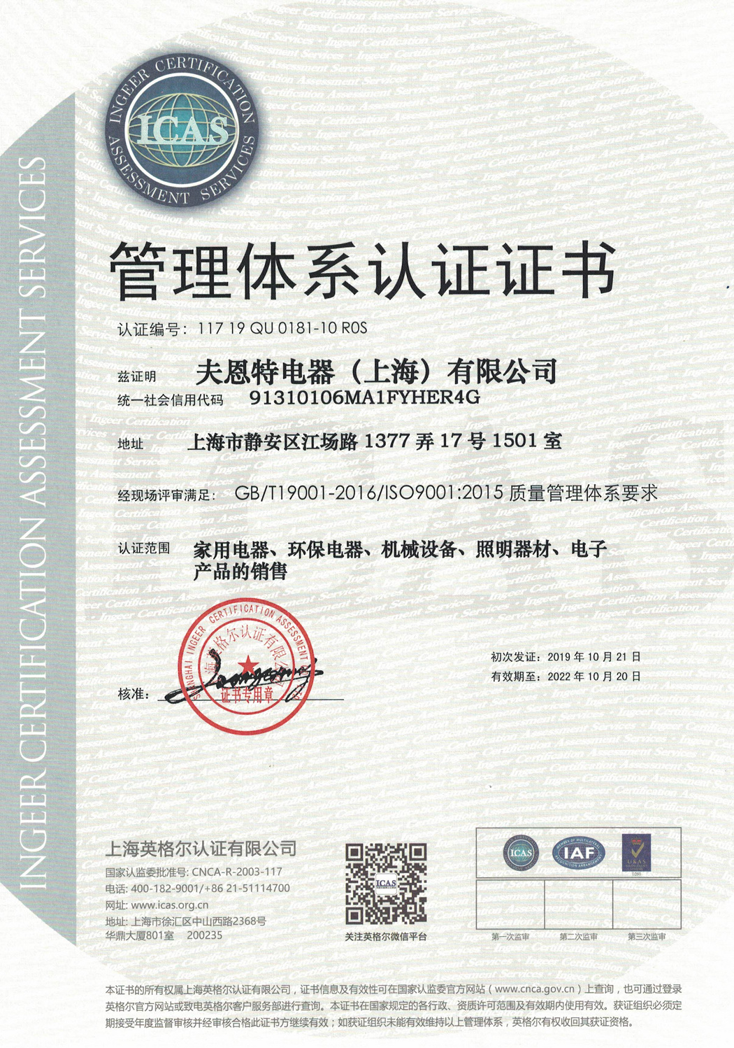 質(zhì)量管理體系