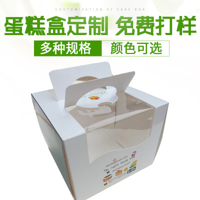 蛋糕盒子烘焙包装盒4寸小蛋糕包装盒