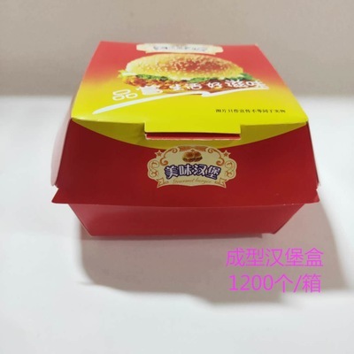 一次性汉堡盒汉堡纸薯条盒子