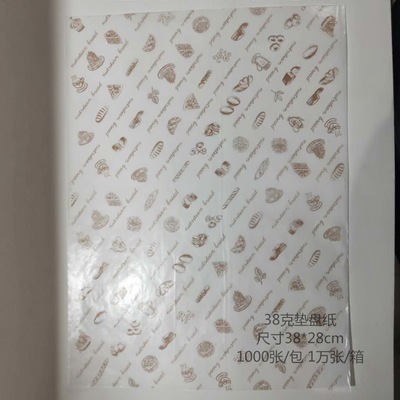 防油纸袋蛋糕卷包装纸