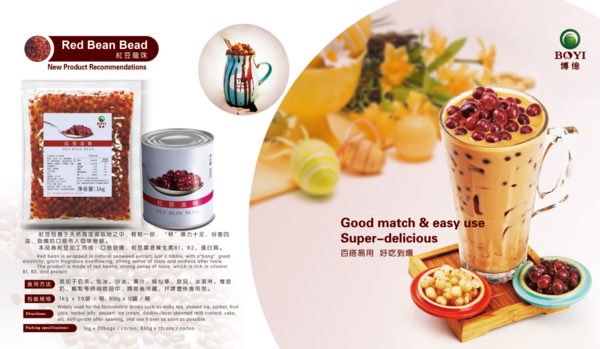 紅豆龍珠
