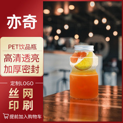 喜茶益力多同款一次性PET瓶子外带杯