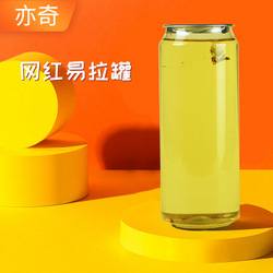 饮料瓶创意果汁瓶透明奶茶