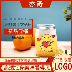 奈雪的茶瓶子抖音网红奶茶果汁大口径杯