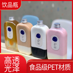 果汁瓶塑料外带咖啡密封奶茶饮料瓶