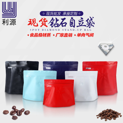 利源150g咖啡豆包裝袋帶氣閥