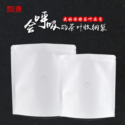 白牛皮紙普洱茶包裝袋